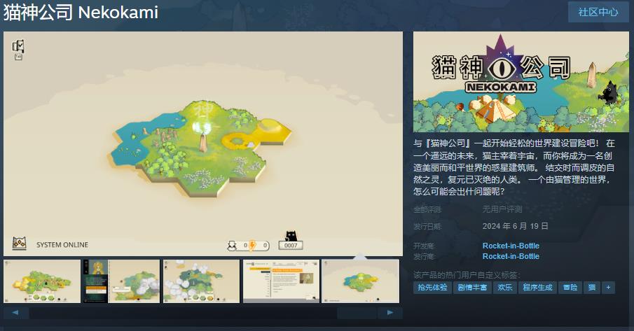 《猫神公司》6月19日EA发售(猫神tb)