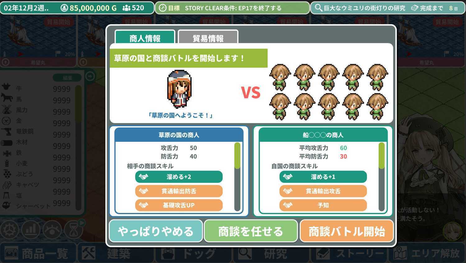 《罗塔岛航海贸易记》Steam页面上线