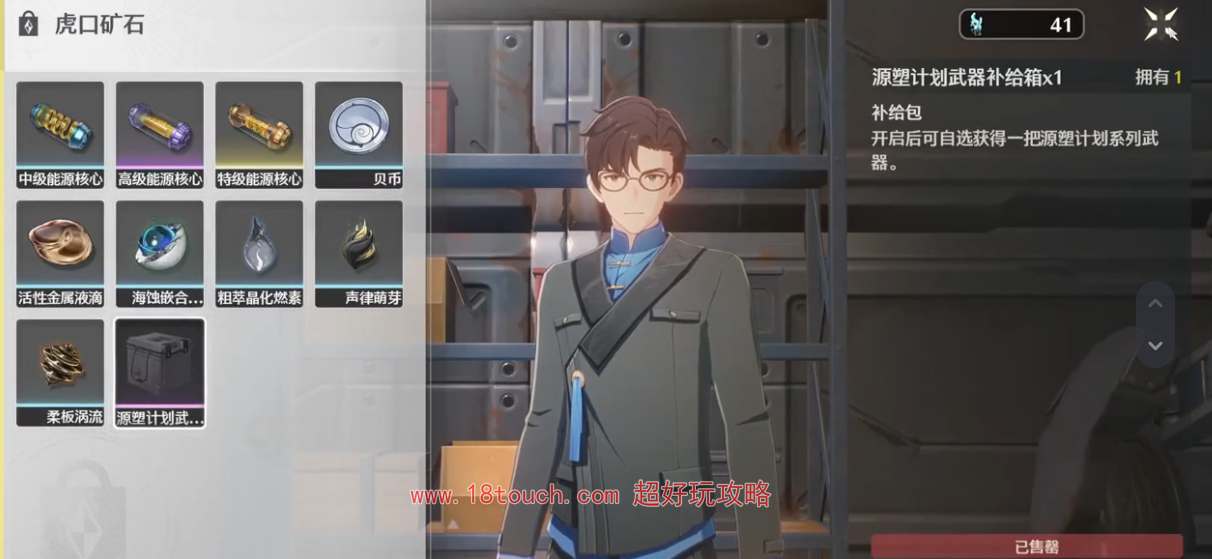 鸣潮手游辉萤石采集分布图