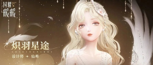 《闪耀暖暖》双非凡感应活动“恋恋温特蒙”开启 评选赛商城上新“星愿双子”(闪耀暖暖刷双爆)
