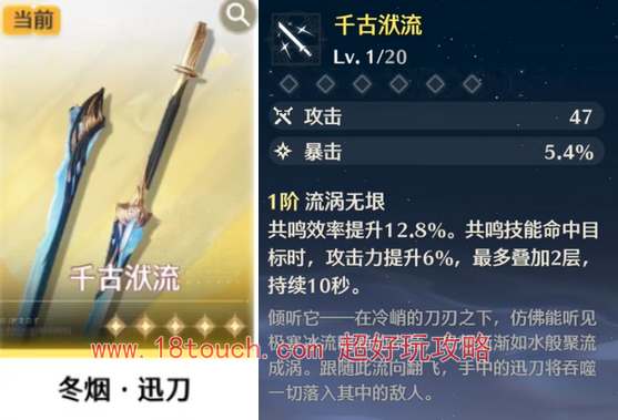 鸣潮手游5星自选武器选什么好(奥拉星手游自选星诺)