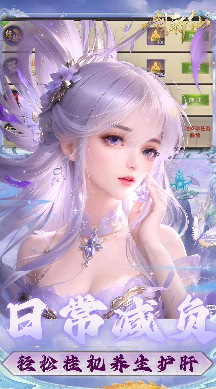 一剑斩仙（万元真充0.1折）最新版本