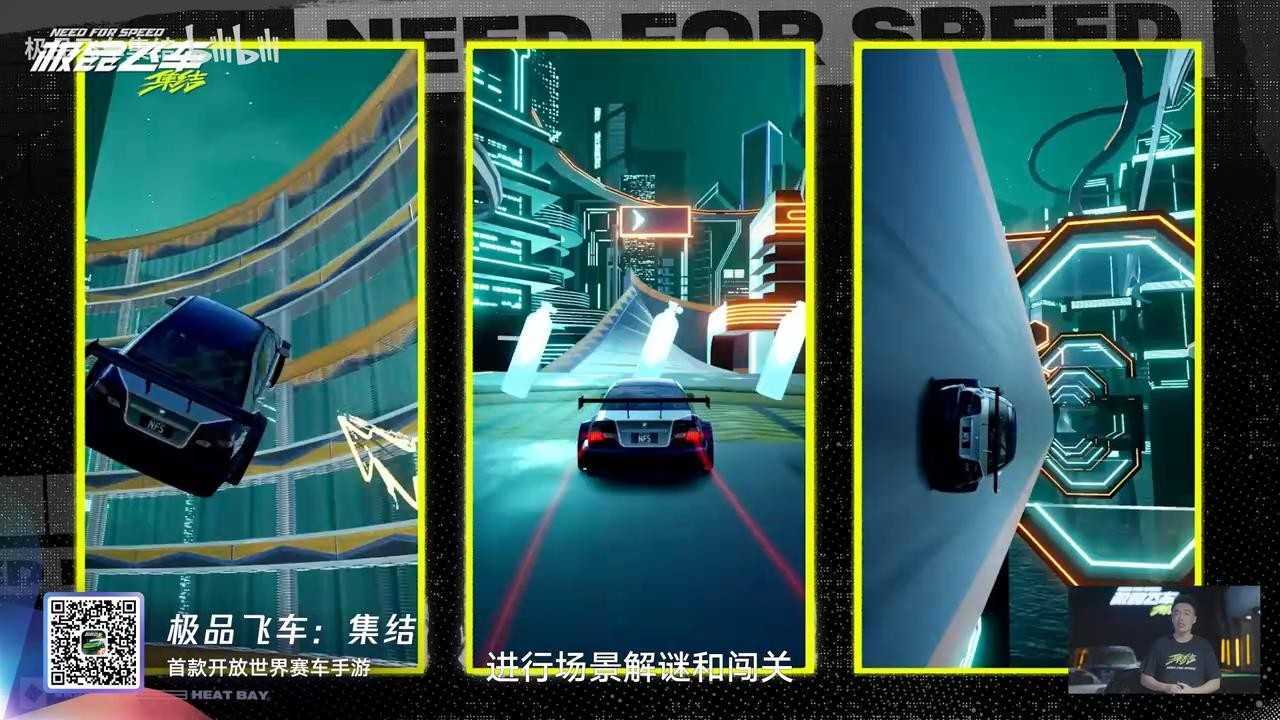 《极品飞车：集结》新预告 定档7月上线