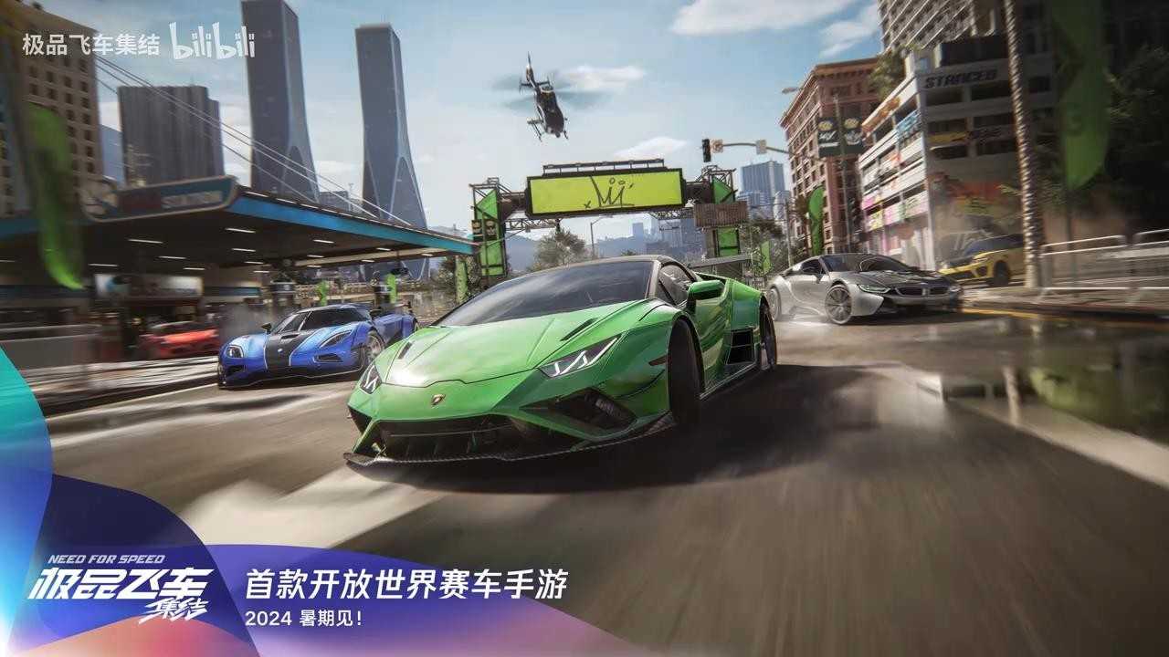 《极品飞车：集结》新预告 定档7月上线
