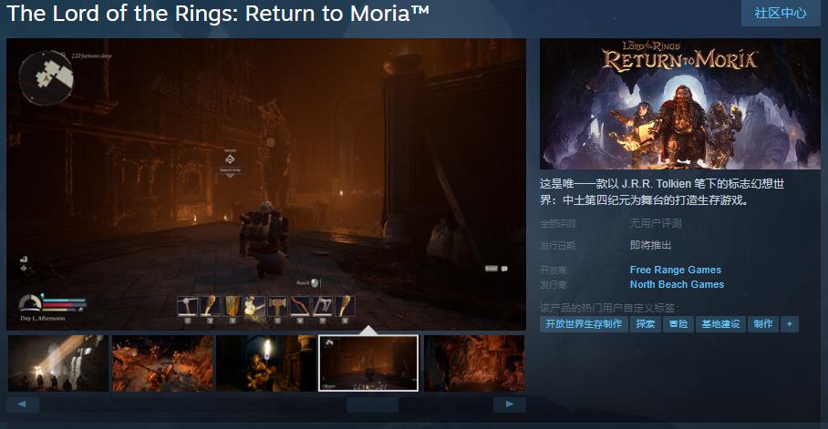 《指环王：重返莫瑞亚》Steam页面上线(指环王重聚)