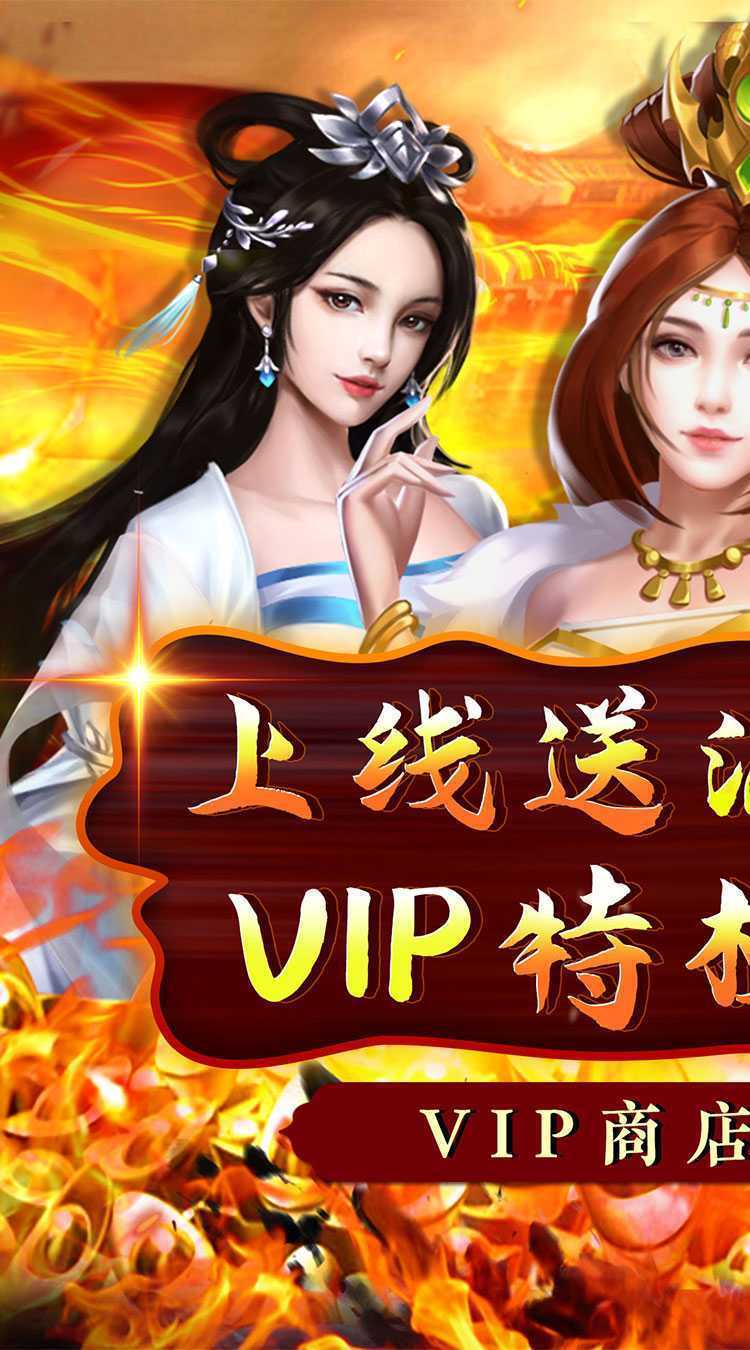 铁索连环（免充送无双吕布）极速版