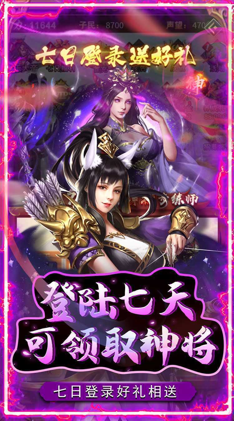 铁索连环（免充送无双吕布）极速版