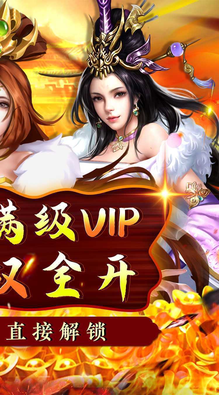 铁索连环（免充送无双吕布）极速版