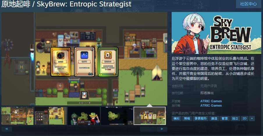 《原地起啡》Steam页面上线(原地起跳指的是什么意思)