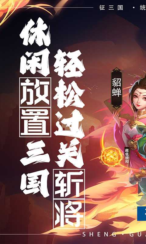 圣光之战（内置0.05折）变态版官服