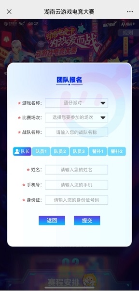 湖南移动动感地带云游戏电竞大赛招募启动！湖南14个地市赛点全覆盖！
