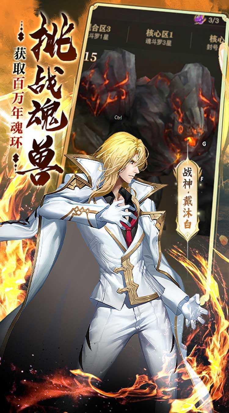 斗罗大陆2绝世唐门（0.05折扣服）最新版本