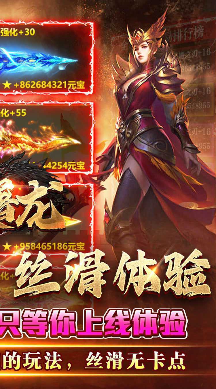 大屠龙（武神狂爆送充）中文版