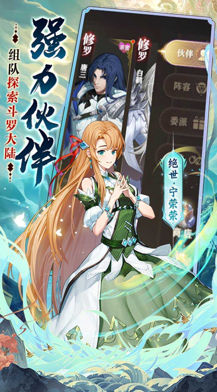 斗罗大陆2绝世唐门（0.05折扣服）最新版本