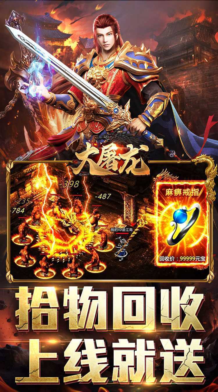 大屠龙（武神狂爆送充）中文版