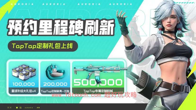 创造吧我们的星球公测定档时间