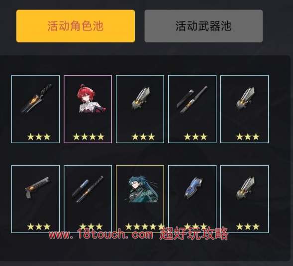 鸣潮手游抽卡模拟器分享(鸣潮手游下载正版)
