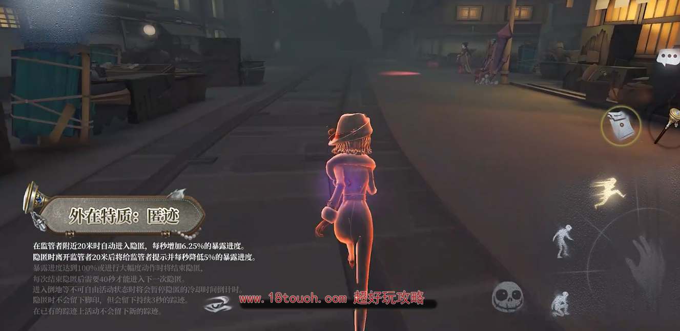 第五人格法罗女士技能特质一览