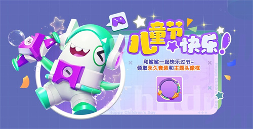 六一更新！《太空杀》免费套装与幸存者双人模式同步上线！(六一太空主题)