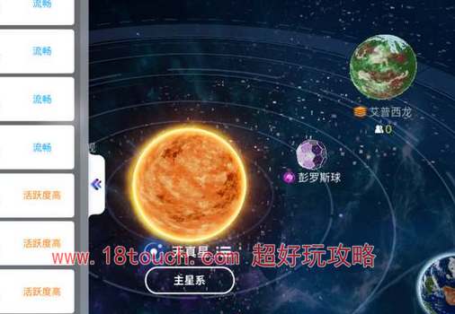 创造吧我们的星球怎么搬家去其他星系(创造吧我们的星球)