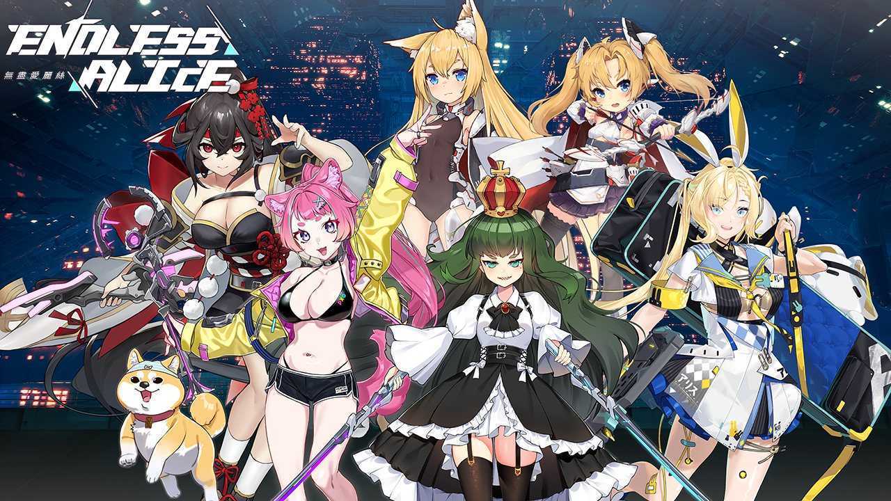 《无尽爱丽丝》试玩Demo已在Steam平台上线(无尽爱意)
