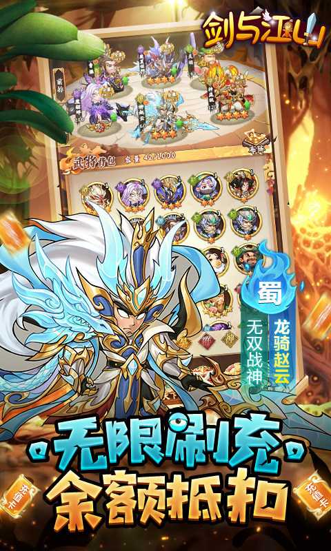 剑与江山（无限现金代充）变态版精简版