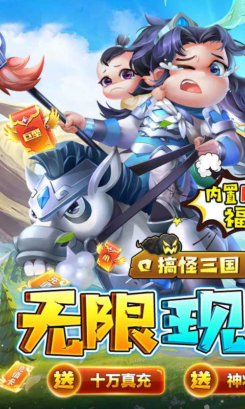 剑与江山（无限现金代充）变态版精简版