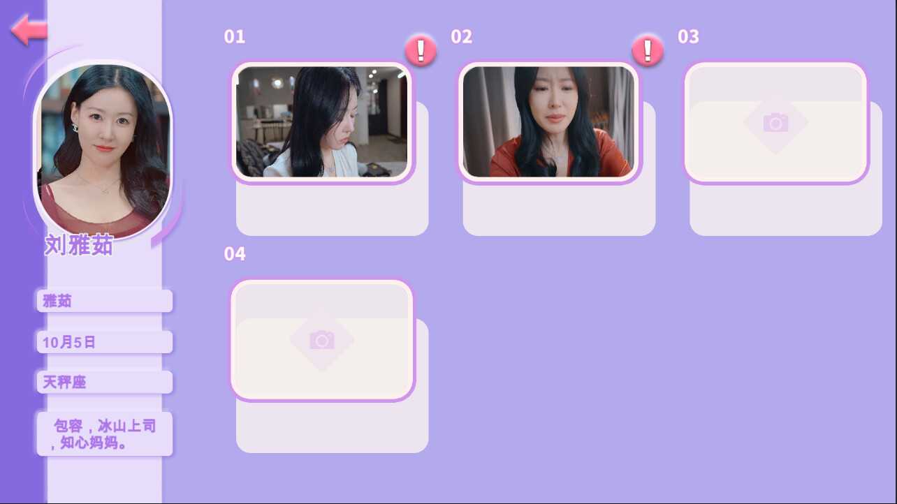 《女神全部锁定我》Steam页面上线