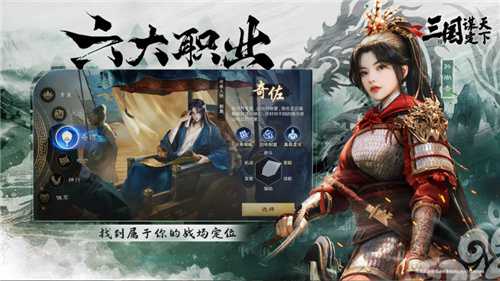 三国：谋定天下氪不氪?UP主职业代言人揭晓答案(三国谋定天下官网下载)