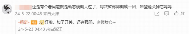 黑神话增加动态模糊设置(黑神话cg)