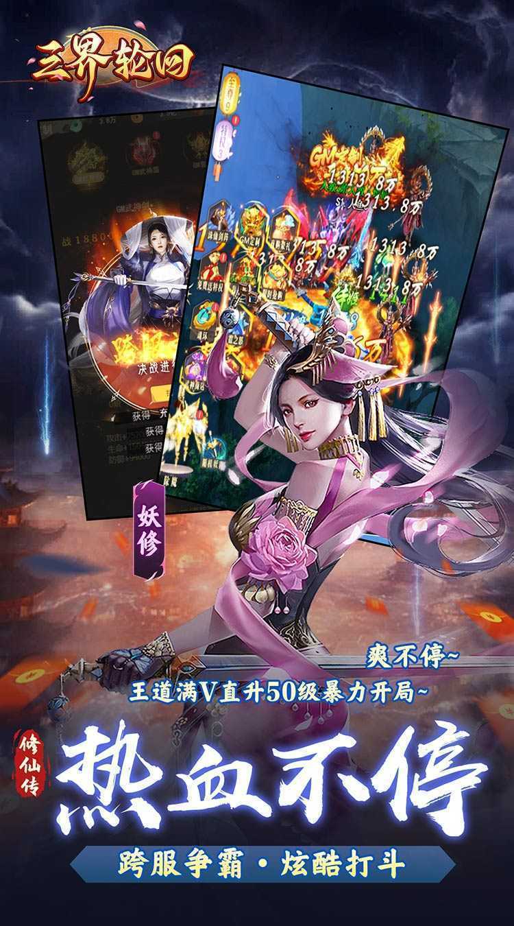 三界轮回（代金券买断0.1折）官服