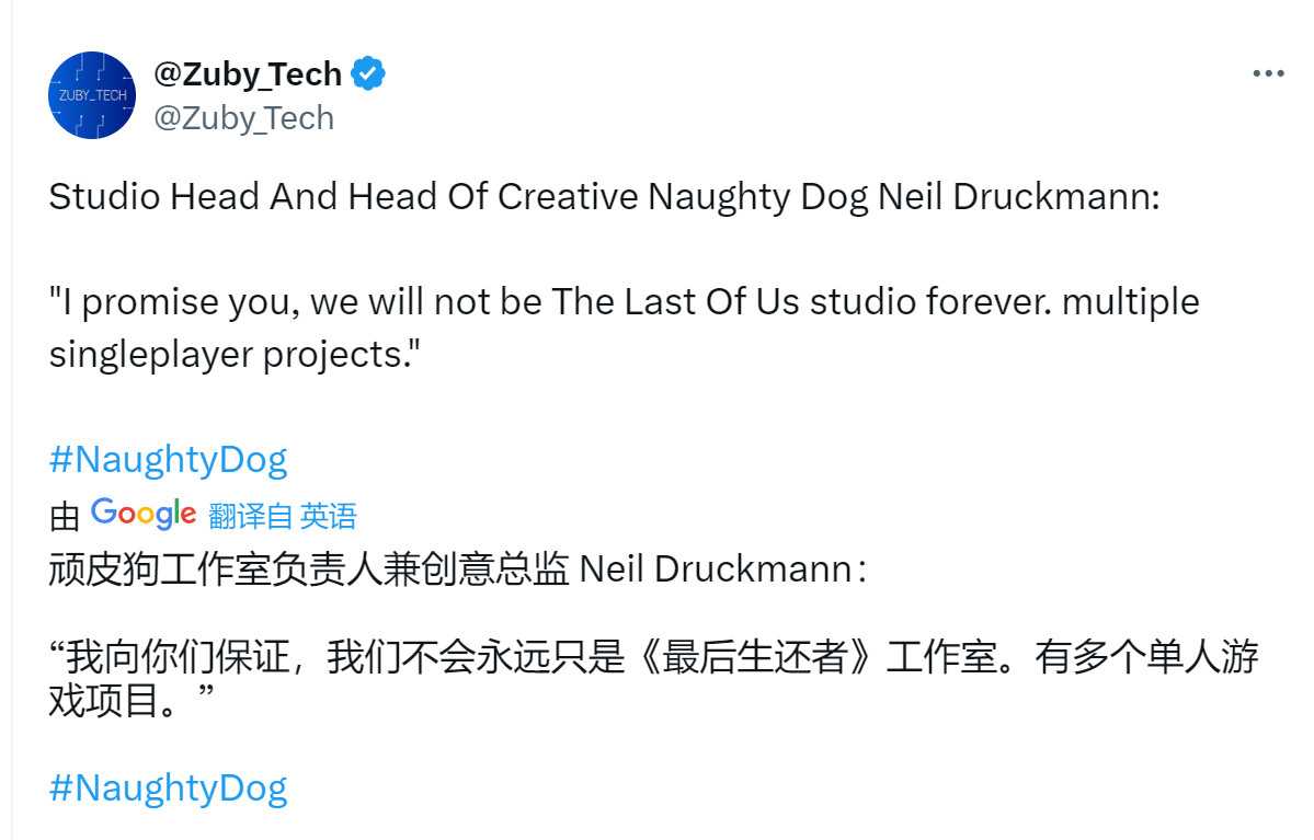 顽皮狗总裁表示不会变成一个《最后的生还者》工作室(顽皮狗ceo)