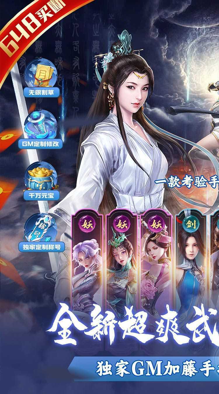 三界轮回（代金券买断0.1折）官服