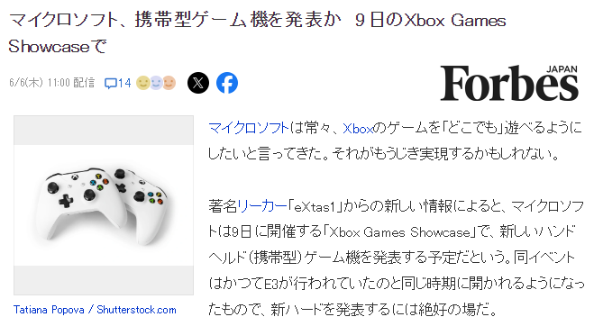舅舅党曝料Xbox新型掌机或6月公布