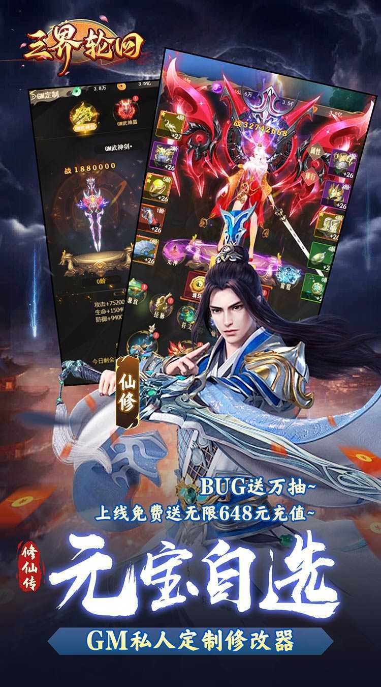 三界轮回（代金券买断0.1折）官服