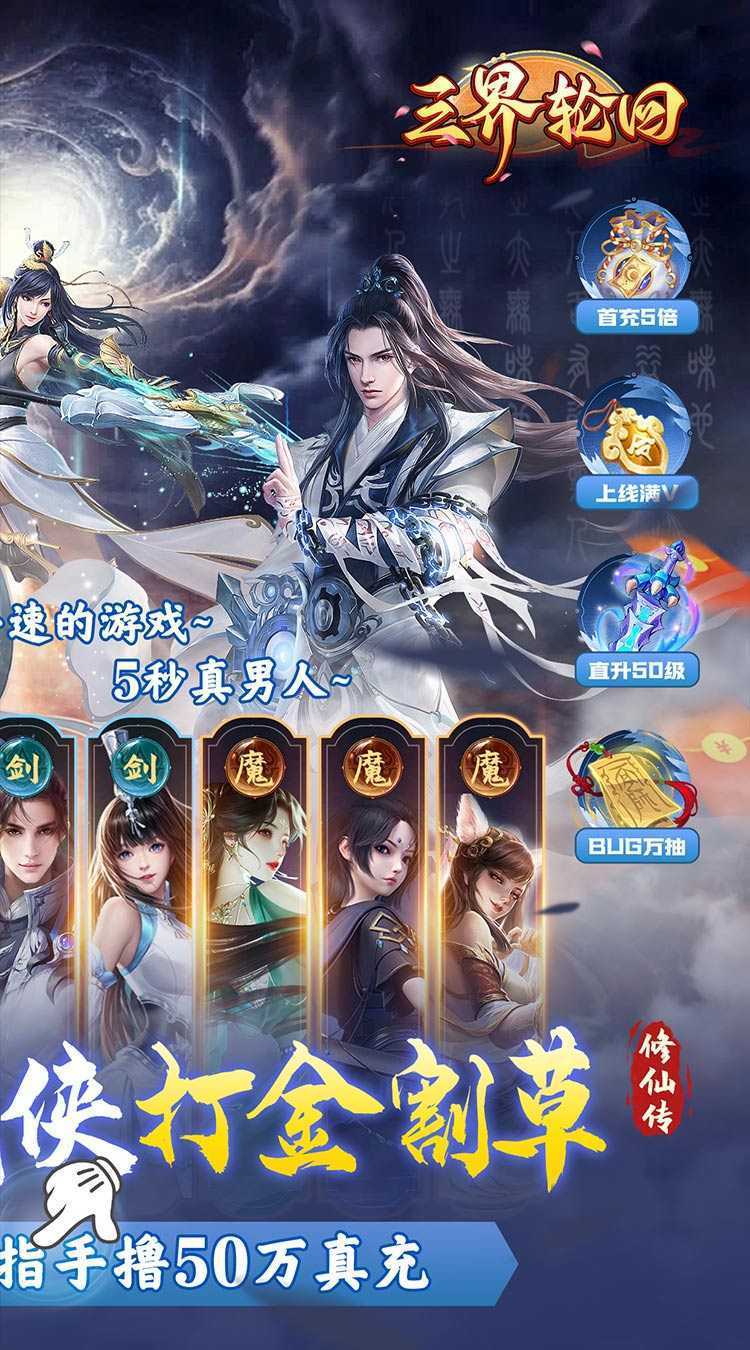 三界轮回（代金券买断0.1折）官服