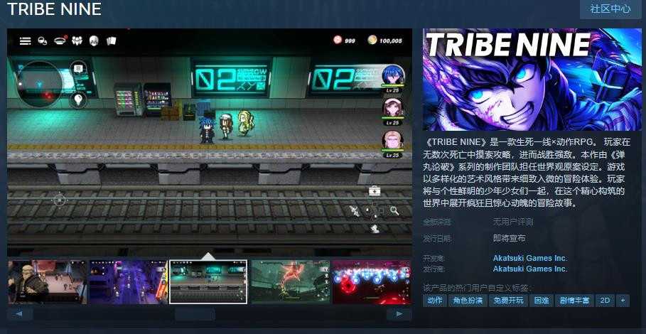 《夜街酷斗》Steam页面上线(酷玩街舞)