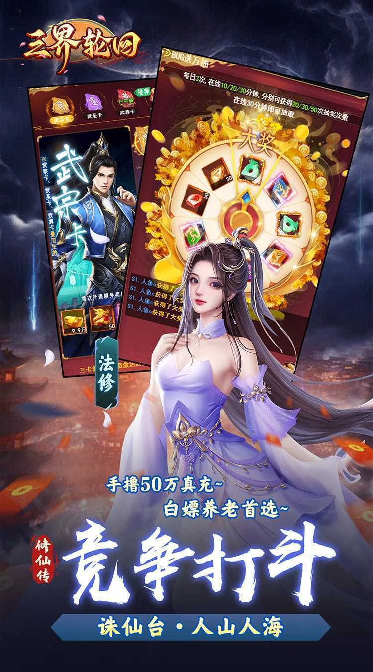 三界轮回（代金券买断0.1折）官服