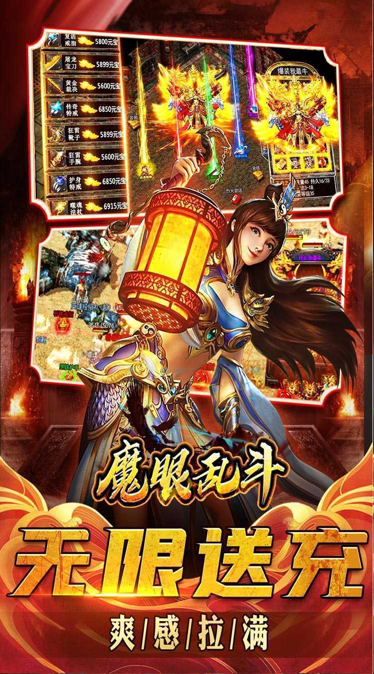魔眼乱斗（魔神0.1折扣版）官方版