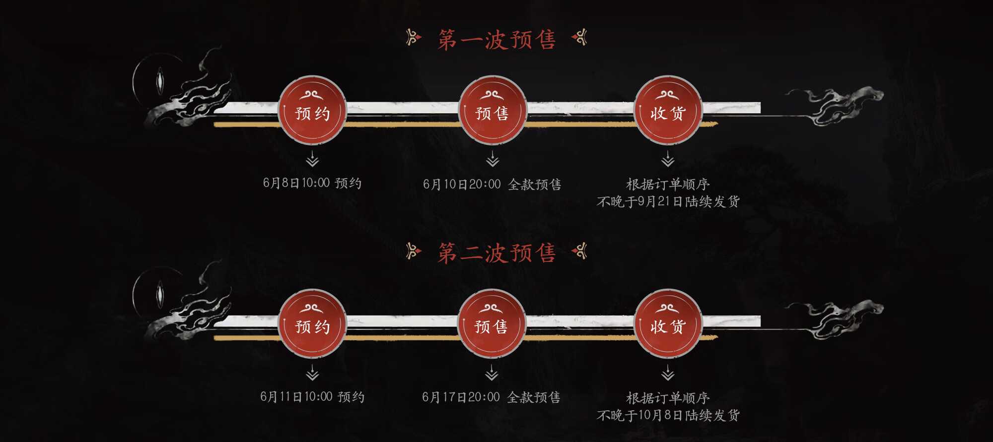 《黑神话：悟空》实体豪华典藏版消息上线！
