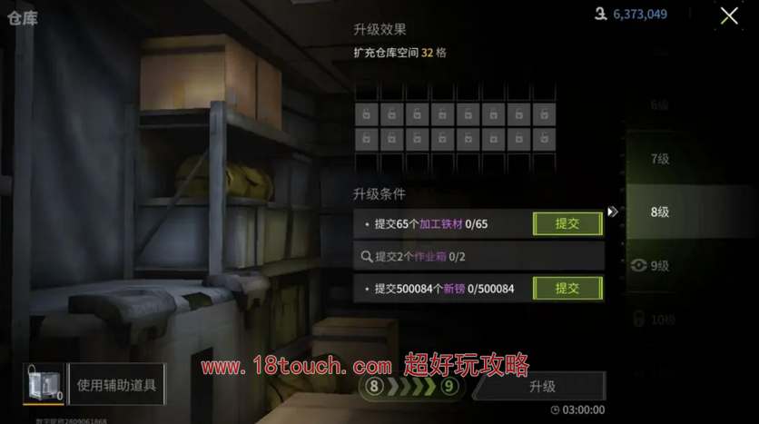萤火突击避难所设施升级优先级一览
