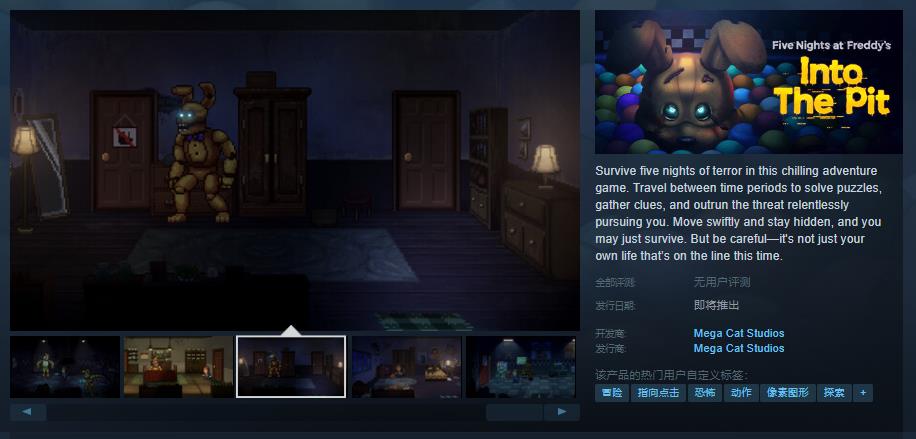 《玩具熊的午夜后宫走进深渊》Steam页面上线(玩具熊午夜)