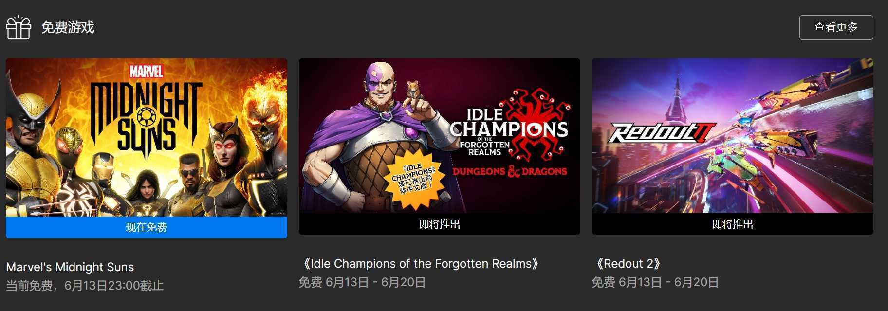 《漫威暗夜之子》Epic喜加一免费领取(漫威暗夜之子绞刑树位置)