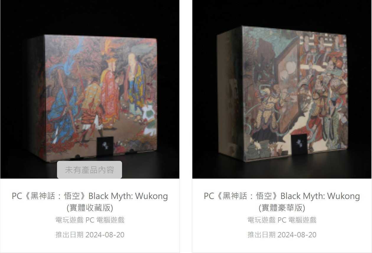 《黑神话：悟空》实体豪华典藏版消息上线！(黑神话悟空ps5多少钱)