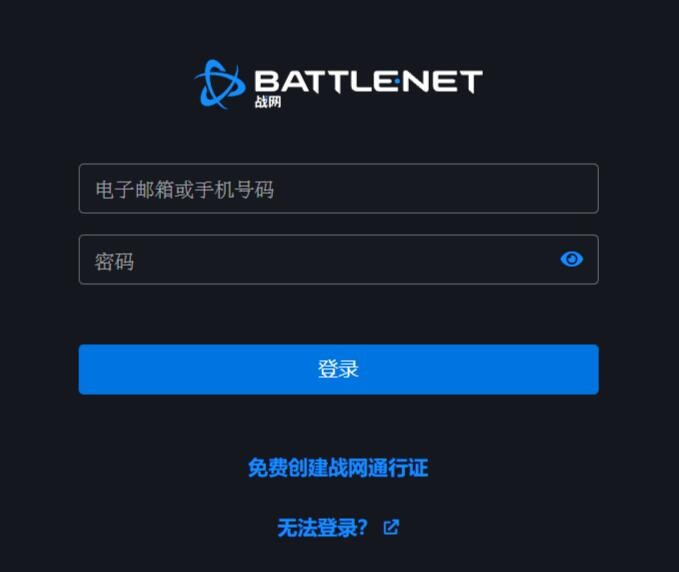 暴雪国服战网正式重启(暴雪国际战网游戏平台)