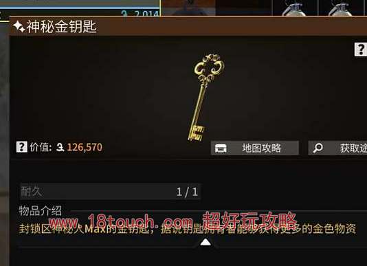 萤火突击神秘金钥匙有什么用(萤火突击物品大全)