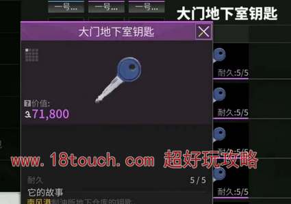萤火突击南风港制油所地下室怎么去(萤火突击南风港制油所地下仓库大门钥匙)