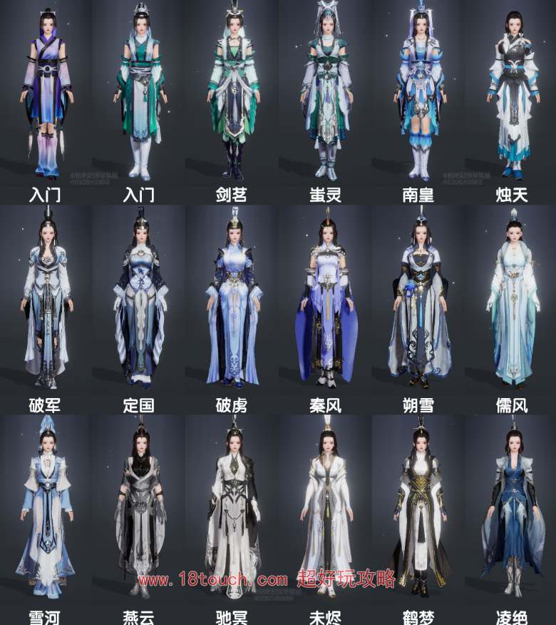 剑网3无界纯阳门派校服一览
