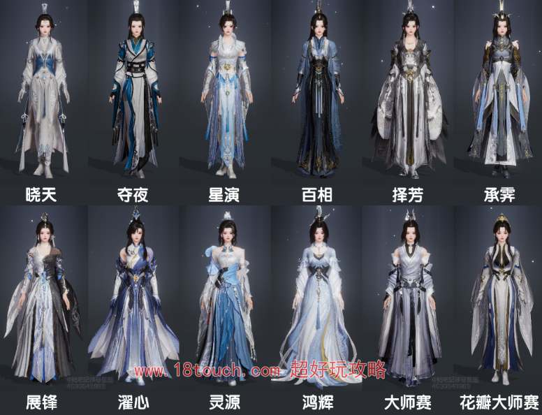剑网3无界纯阳门派校服一览