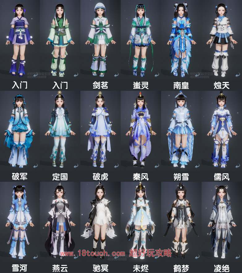 剑网3无界纯阳门派校服一览